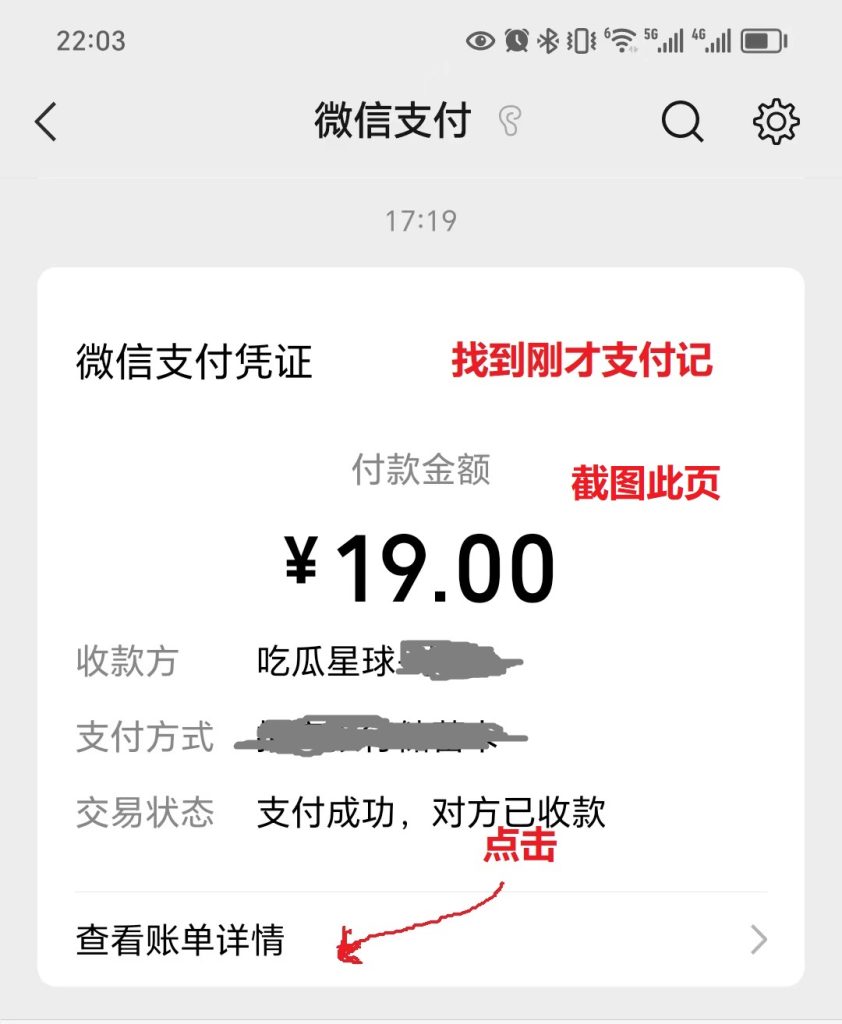 图片[4]-世界是平的，人性是失衡的，财富是不均的支付失败联系处理指引 - 个人副业赚钱研究-世界是平的，人性是失衡的，财富是不均的个人副业赚钱研究