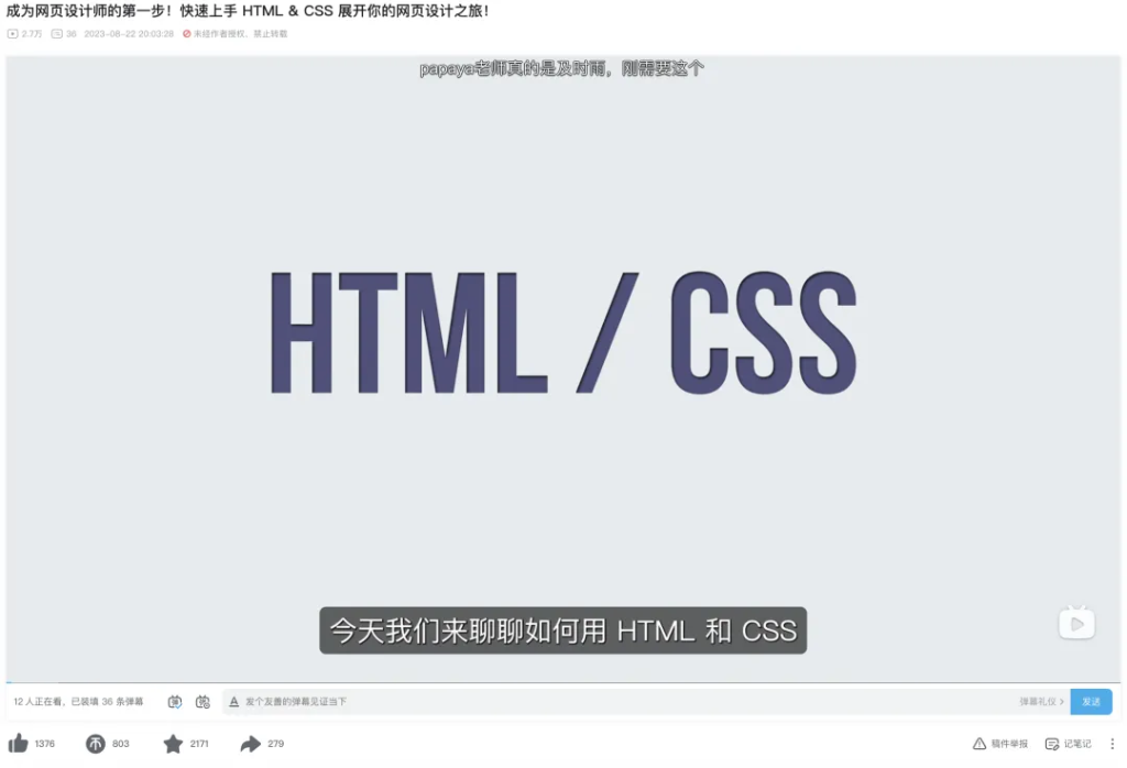 图片[1]-世界是平的，人性是失衡的，财富是不均的养网站副业第0步：如果你没有编程基础，如果你不会前端开发，那么推荐跟着这个免费视频教程学习 - 个人副业赚钱研究-世界是平的，人性是失衡的，财富是不均的个人副业赚钱研究